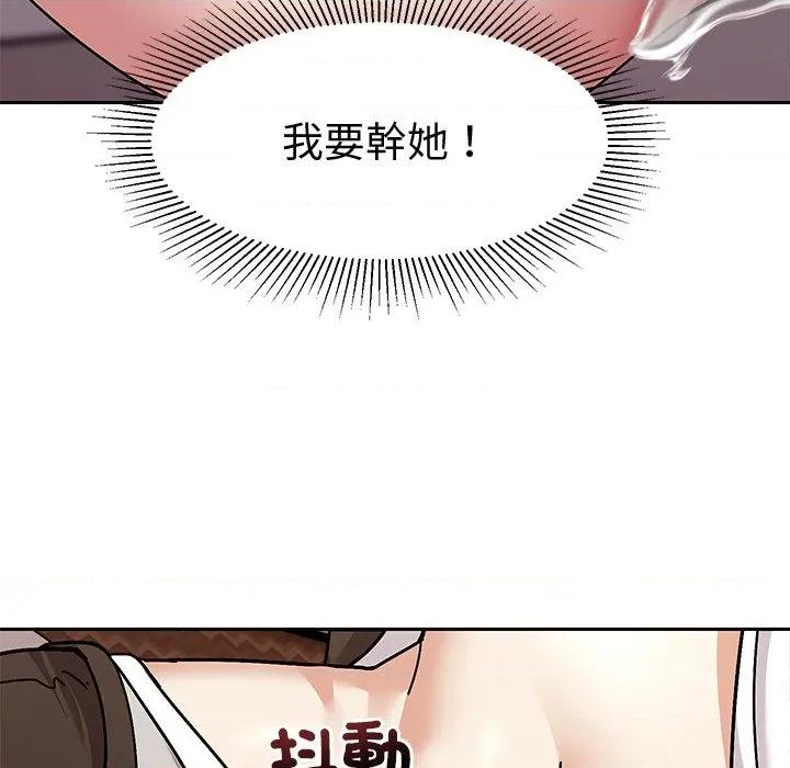 要成為男子漢-要成為男子漢 要成為男子漢-要成為男子漢 第11話 第47页