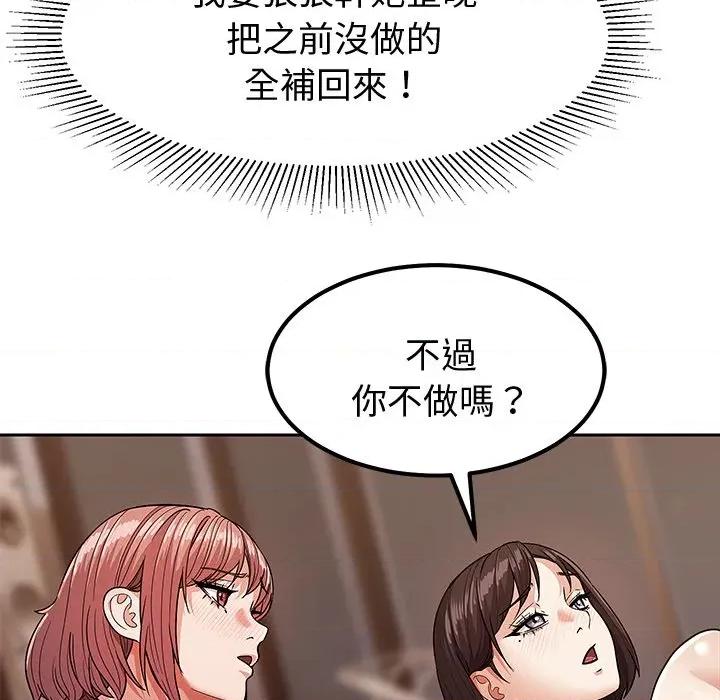 要成為男子漢-要成為男子漢 要成為男子漢-要成為男子漢 第11話 第49页