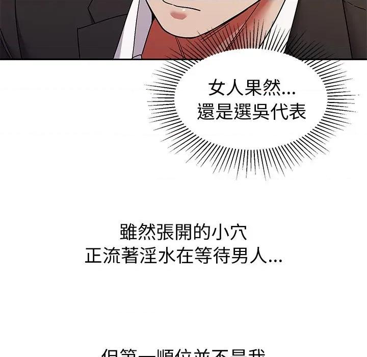 要成為男子漢-要成為男子漢 要成為男子漢-要成為男子漢 第11話 第52页