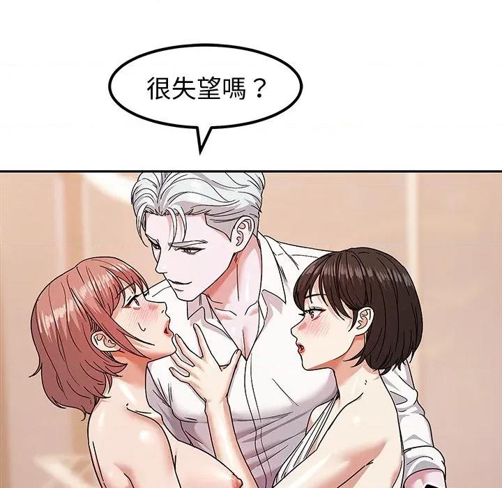 要成為男子漢-要成為男子漢 要成為男子漢-要成為男子漢 第11話 第58页