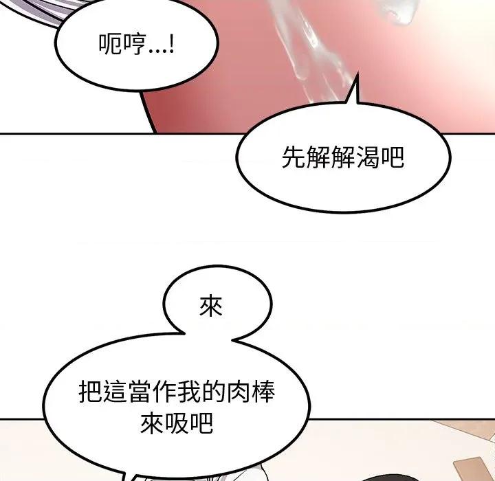 要成為男子漢-要成為男子漢 要成為男子漢-要成為男子漢 第11話 第63页