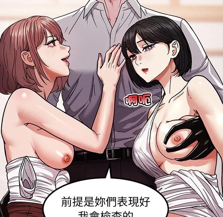 要成為男子漢-要成為男子漢 要成為男子漢-要成為男子漢 第11話 第68页