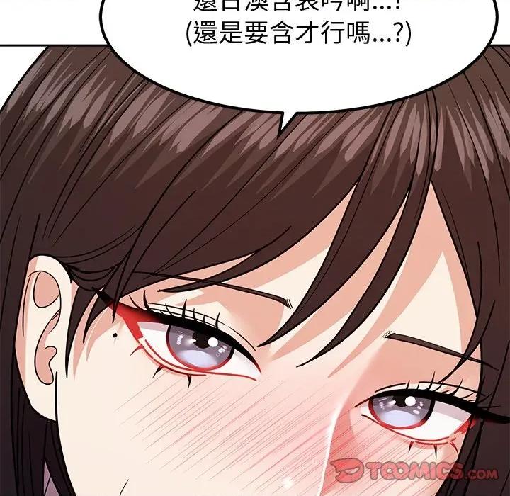 要成為男子漢-要成為男子漢 要成為男子漢-要成為男子漢 第11話 第93页