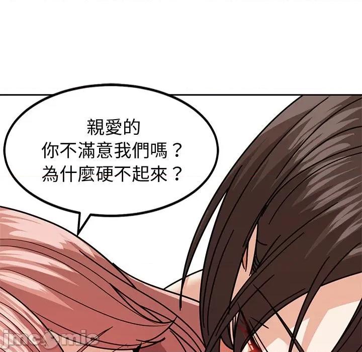 要成為男子漢-要成為男子漢 要成為男子漢-要成為男子漢 第11話 第95页