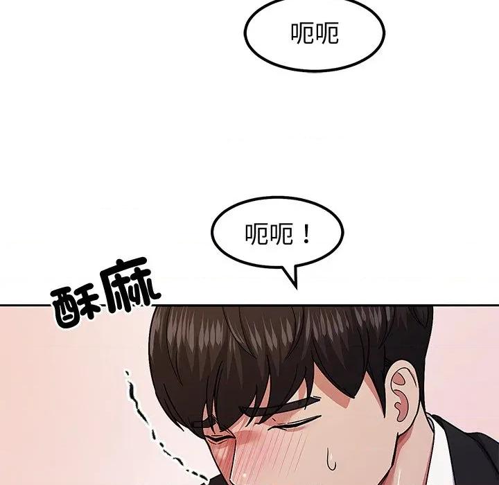 要成為男子漢-要成為男子漢 要成為男子漢-要成為男子漢 第11話 第108页