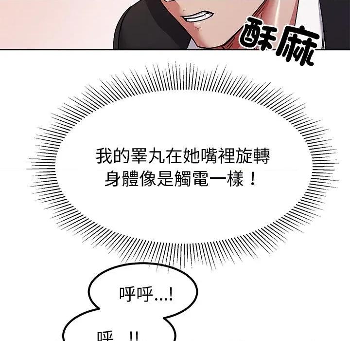 要成為男子漢-要成為男子漢 要成為男子漢-要成為男子漢 第11話 第109页
