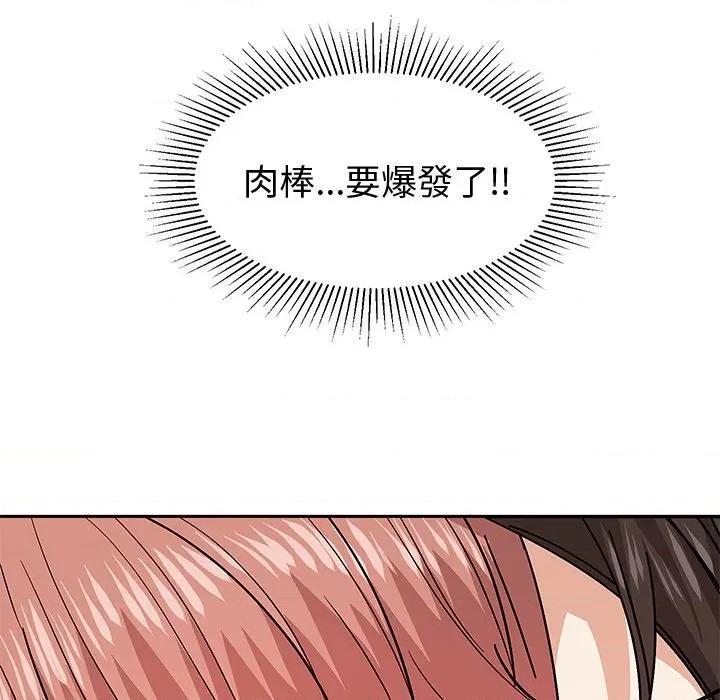 要成為男子漢-要成為男子漢 要成為男子漢-要成為男子漢 第11話 第112页