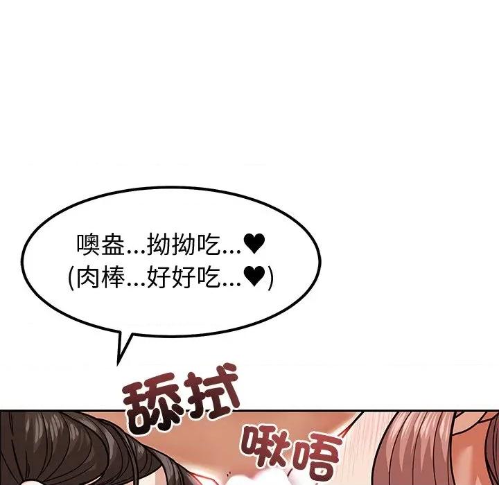 要成為男子漢-要成為男子漢 要成為男子漢-要成為男子漢 第11話 第117页