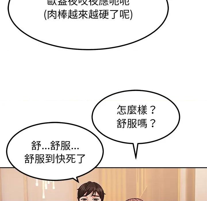 要成為男子漢-要成為男子漢 要成為男子漢-要成為男子漢 第11話 第122页