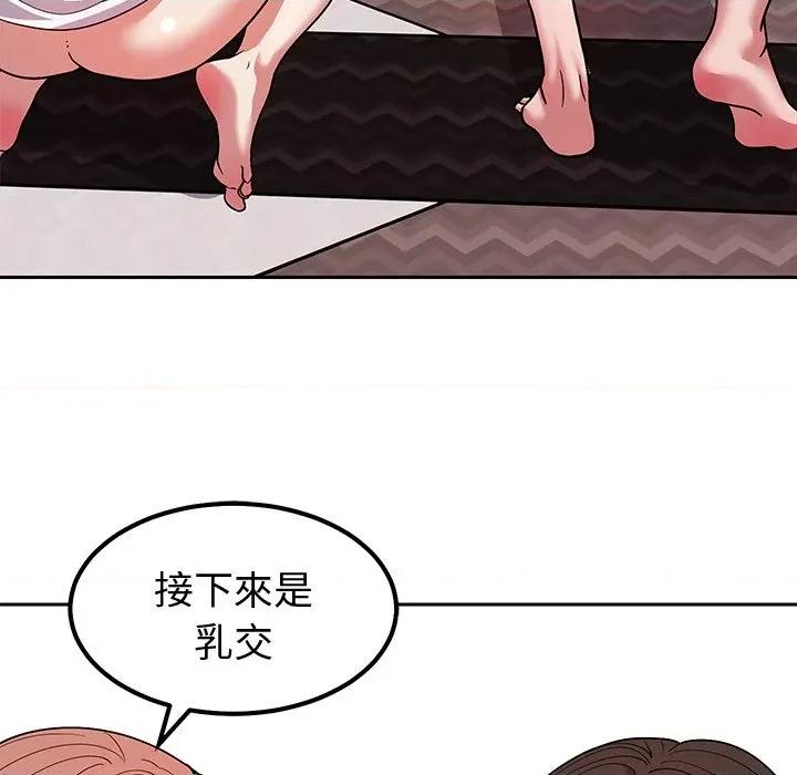 要成為男子漢-要成為男子漢 要成為男子漢-要成為男子漢 第11話 第124页