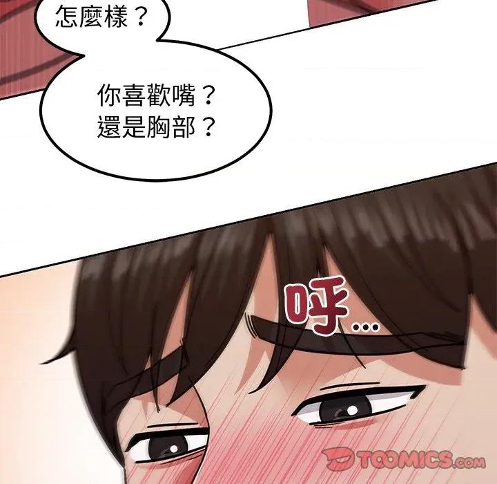要成為男子漢-要成為男子漢 要成為男子漢-要成為男子漢 第11話 第129页