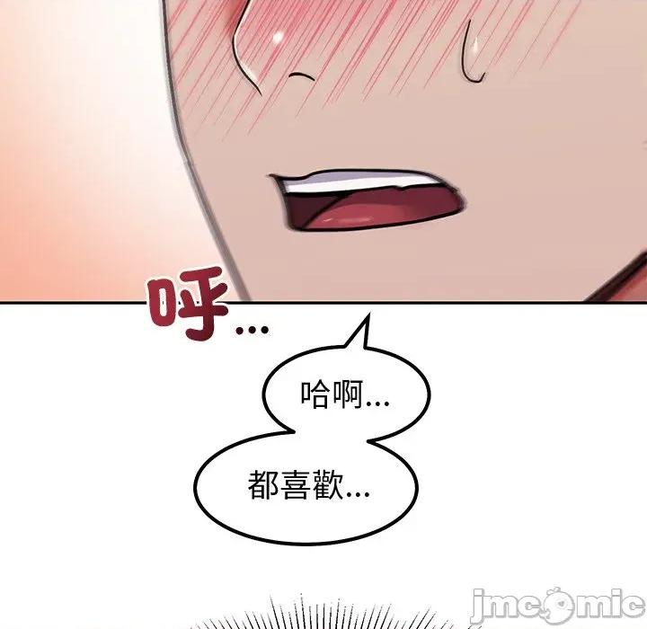 要成為男子漢-要成為男子漢 要成為男子漢-要成為男子漢 第11話 第130页