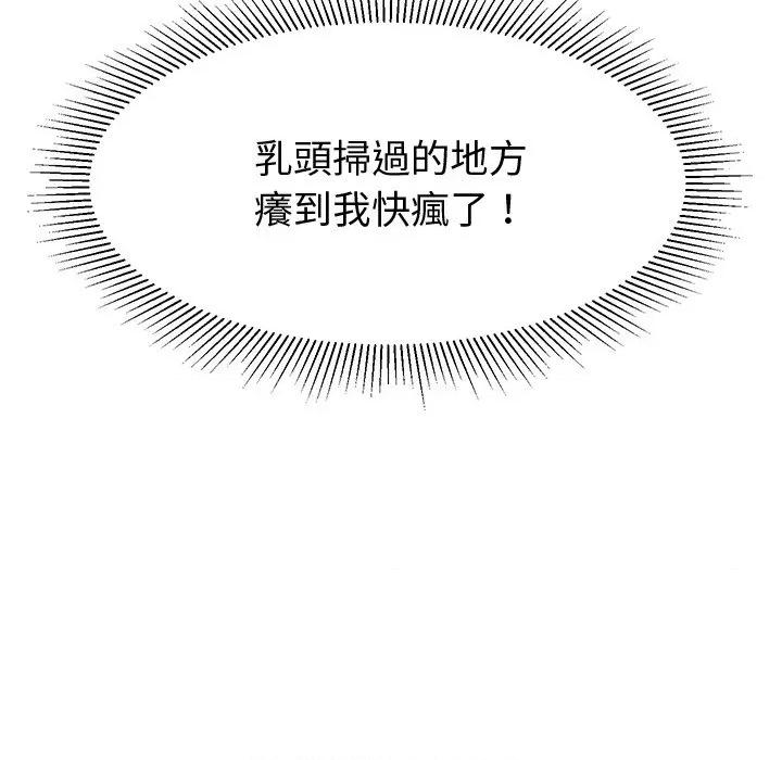 要成為男子漢-要成為男子漢 要成為男子漢-要成為男子漢 第11話 第131页