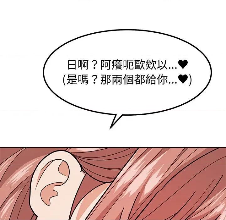 要成為男子漢-要成為男子漢 要成為男子漢-要成為男子漢 第11話 第132页