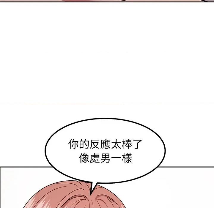 要成為男子漢-要成為男子漢 要成為男子漢-要成為男子漢 第11話 第137页