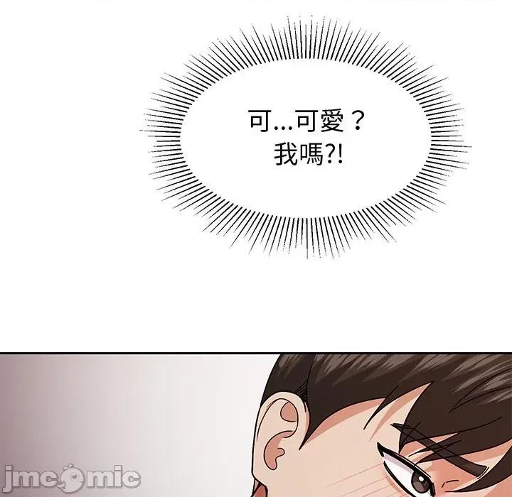要成為男子漢-要成為男子漢 要成為男子漢-要成為男子漢 第11話 第140页