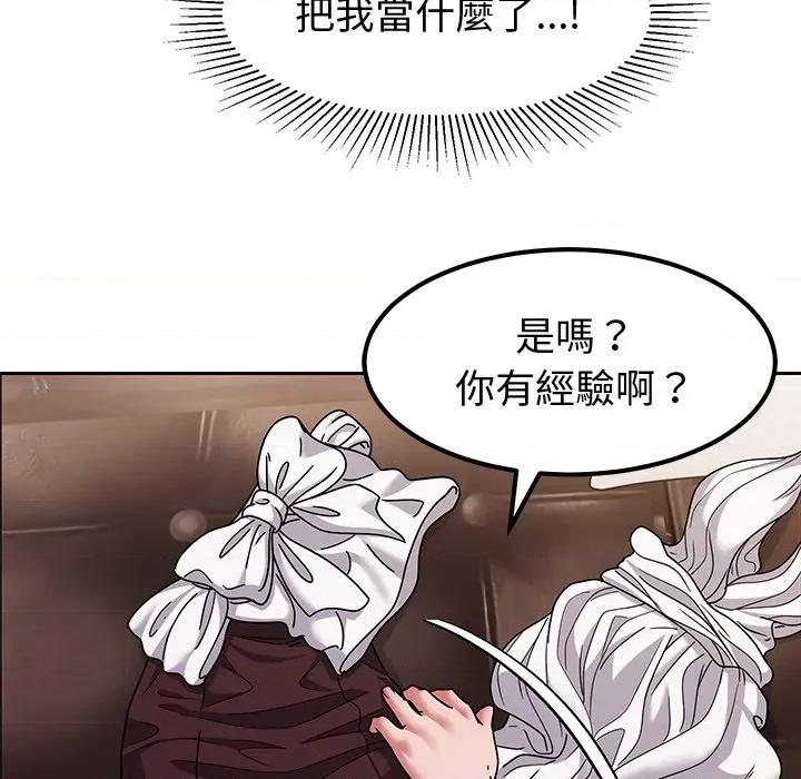 要成為男子漢-要成為男子漢 要成為男子漢-要成為男子漢 第11話 第142页