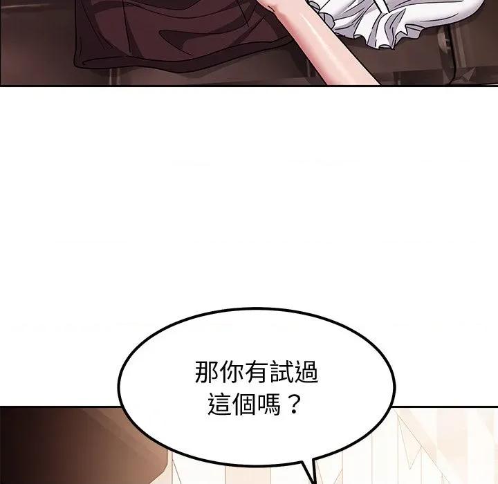 要成為男子漢-要成為男子漢 要成為男子漢-要成為男子漢 第11話 第143页