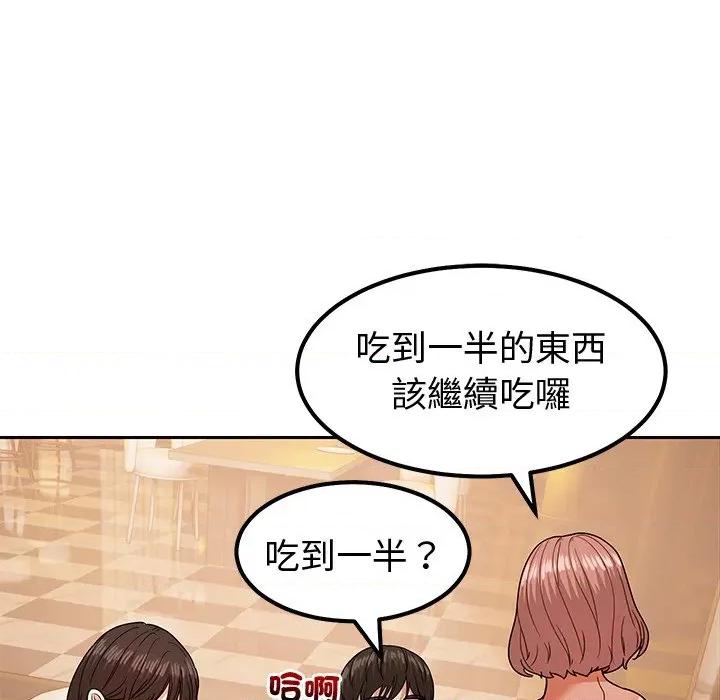 要成為男子漢-要成為男子漢 要成為男子漢-要成為男子漢 第11話 第152页
