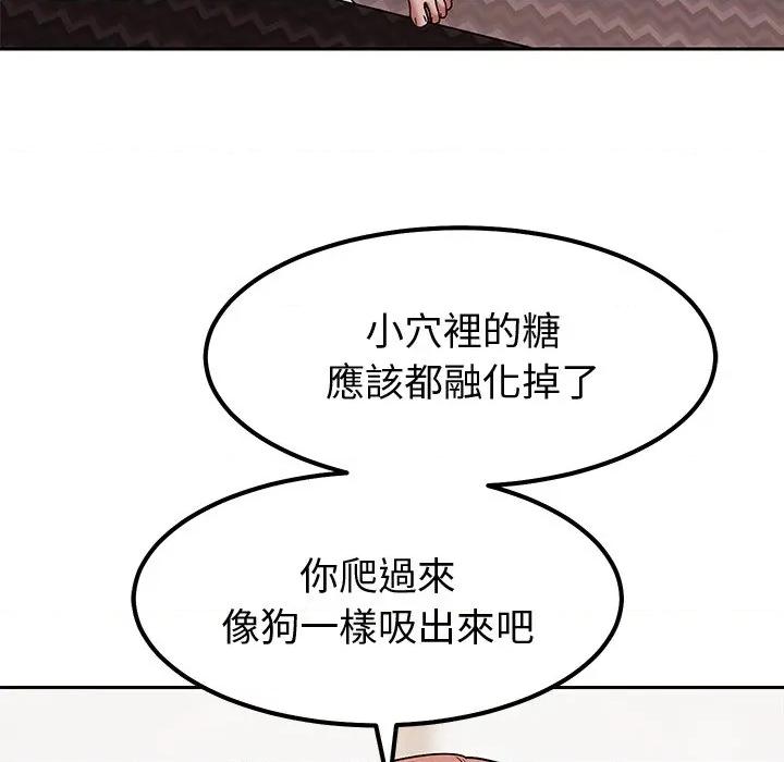 要成為男子漢-要成為男子漢 要成為男子漢-要成為男子漢 第11話 第154页