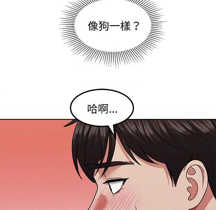 要成為男子漢-要成為男子漢 要成為男子漢-要成為男子漢 第11話 第158页