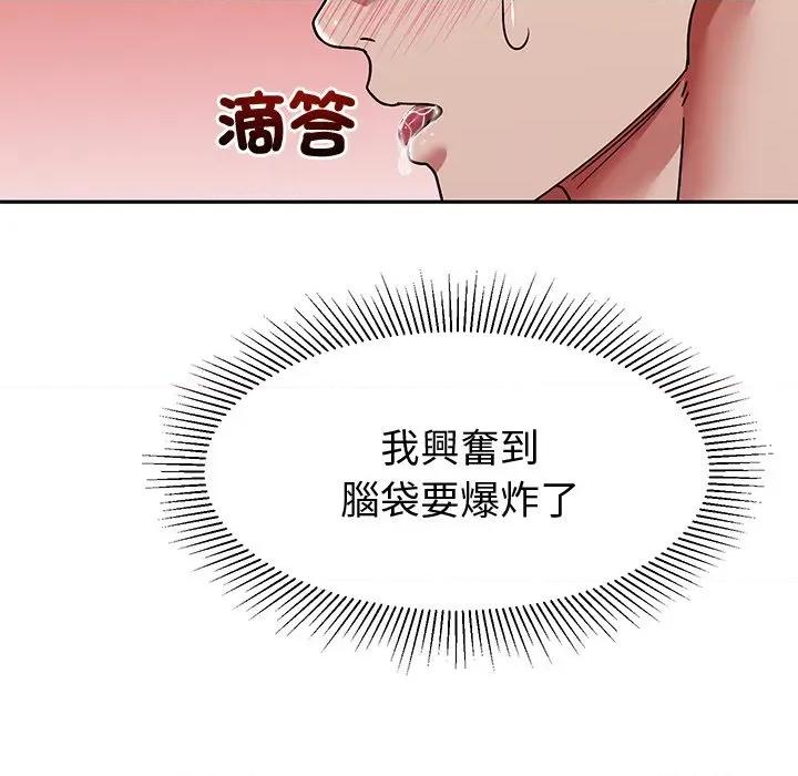 要成為男子漢-要成為男子漢 要成為男子漢-要成為男子漢 第11話 第159页