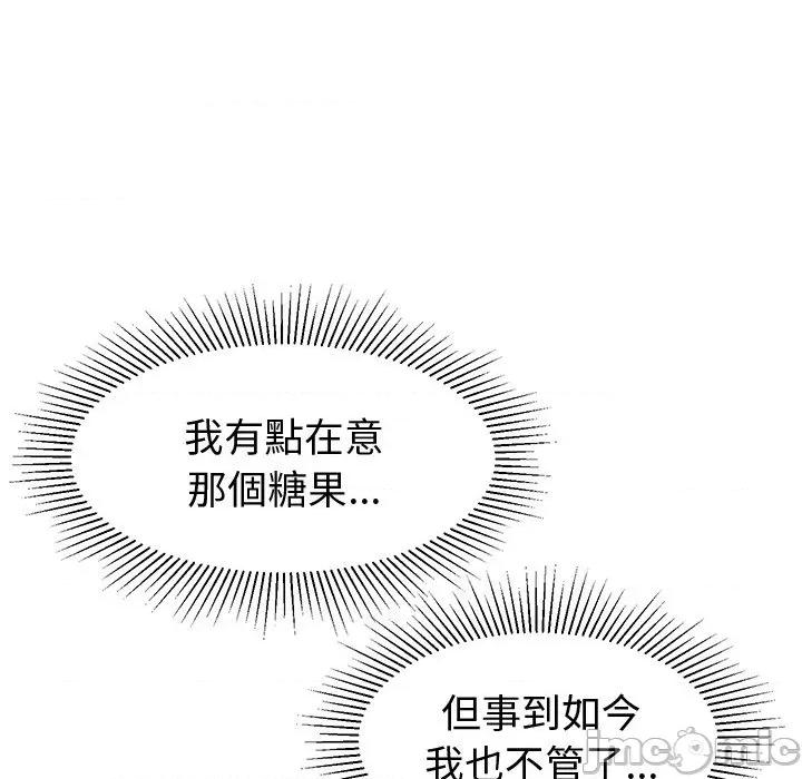 要成為男子漢-要成為男子漢 要成為男子漢-要成為男子漢 第11話 第160页
