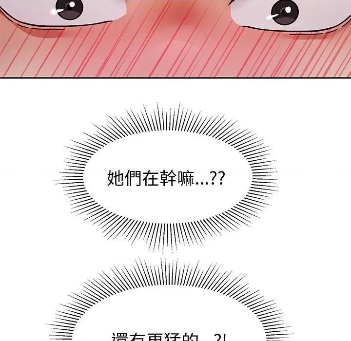 要成為男子漢-要成為男子漢 要成為男子漢-要成為男子漢 第11話 第164页