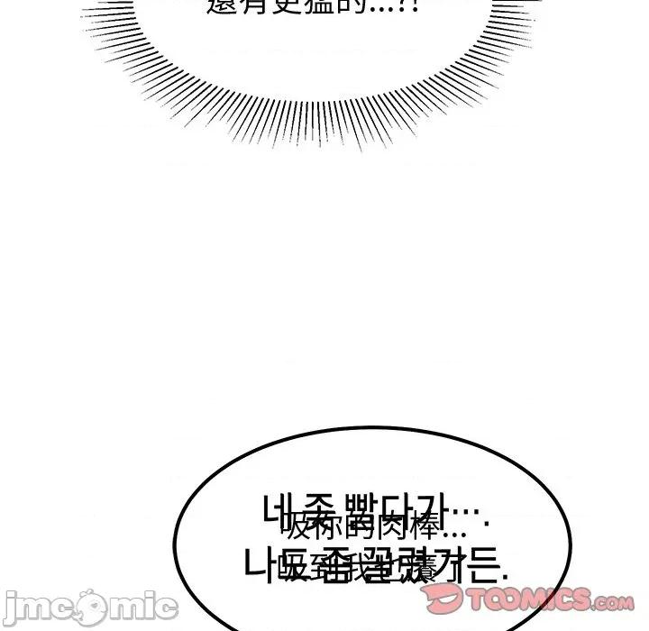要成為男子漢-要成為男子漢 要成為男子漢-要成為男子漢 第11話 第165页