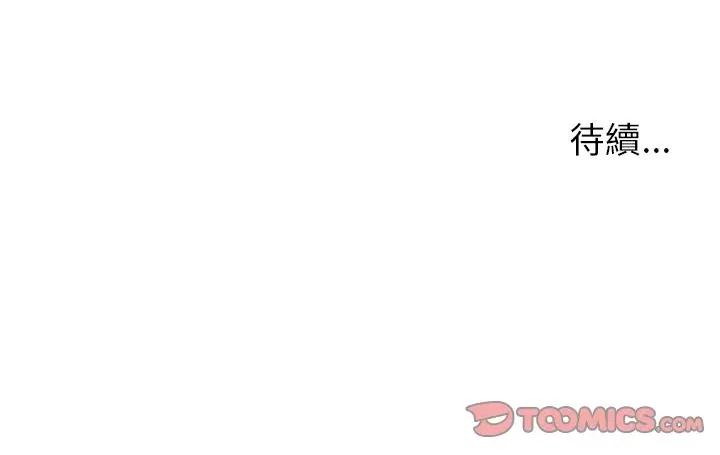 要成為男子漢-要成為男子漢 要成為男子漢-要成為男子漢 第11話 第174页