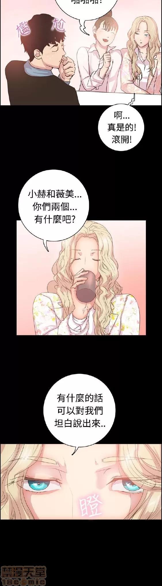 谁把它给吃了 谁把它给吃了 第10页