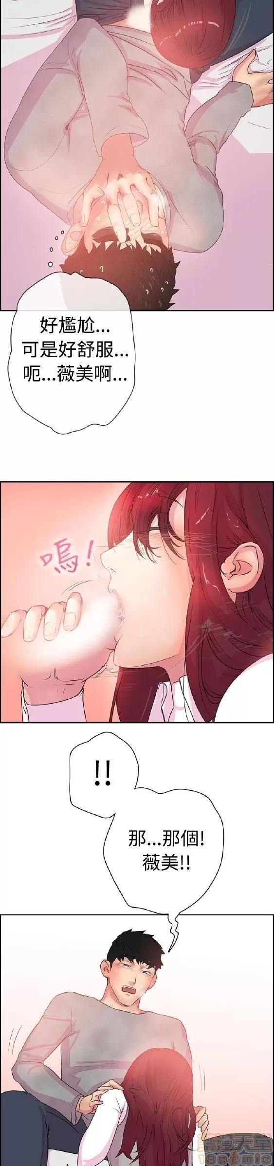 谁把它给吃了 谁把它给吃了 第77页