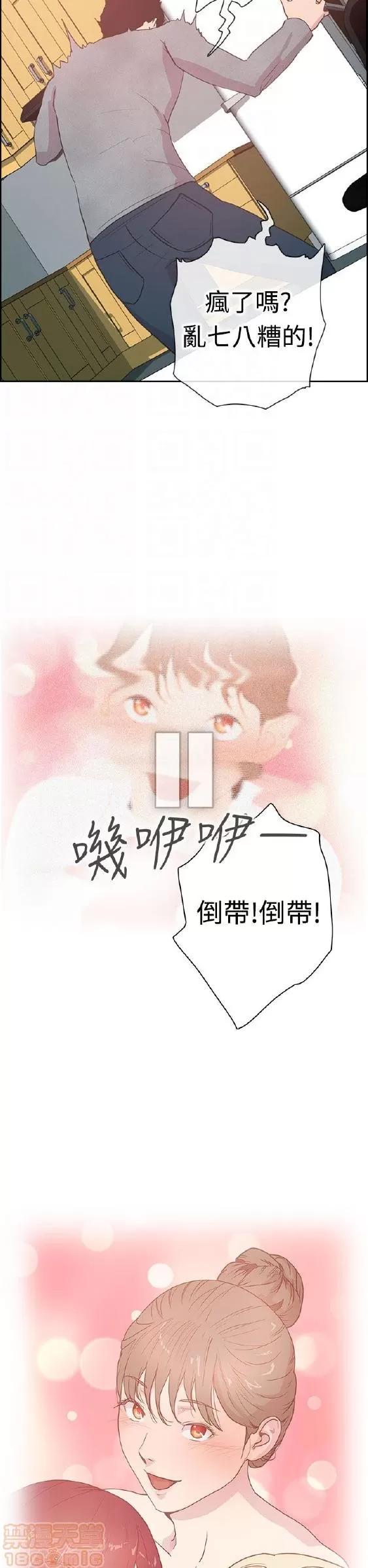 谁把它给吃了 谁把它给吃了 第100页