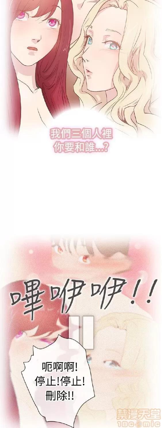 谁把它给吃了 谁把它给吃了 第101页