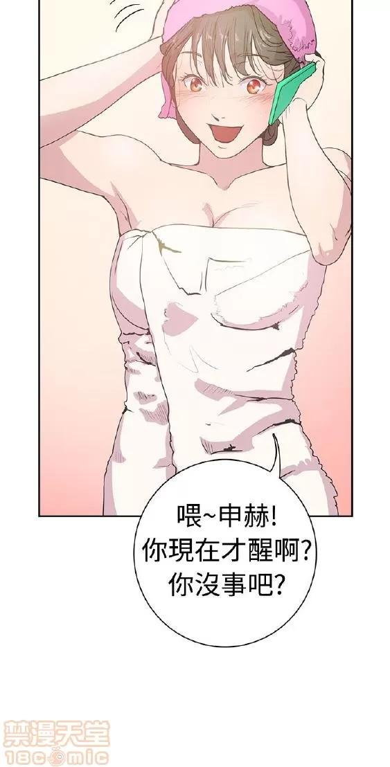 谁把它给吃了 谁把它给吃了 第104页