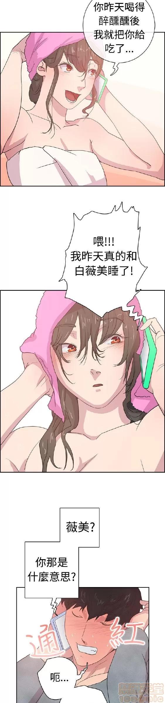 谁把它给吃了 谁把它给吃了 第106页