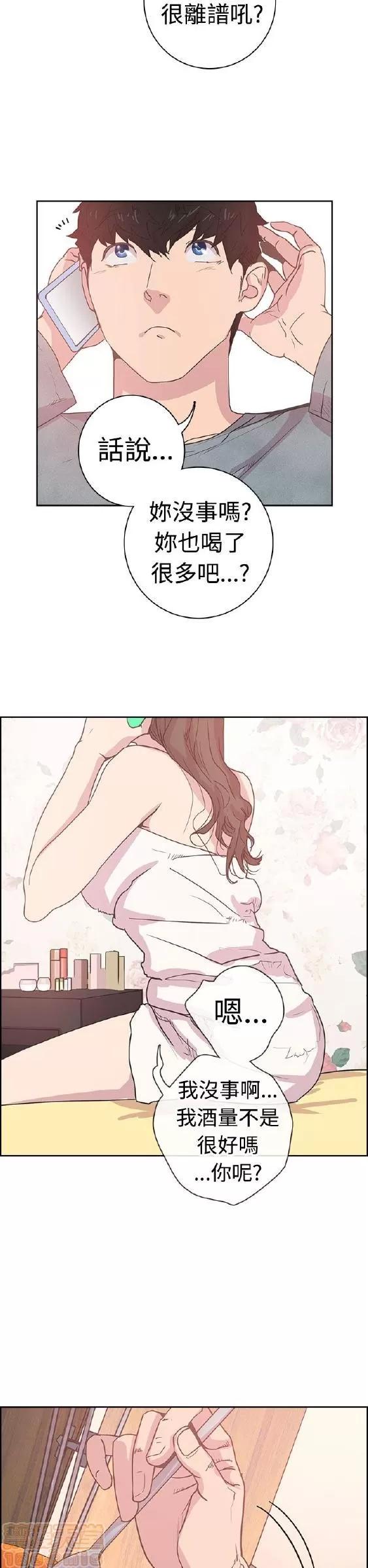 谁把它给吃了 谁把它给吃了 第109页