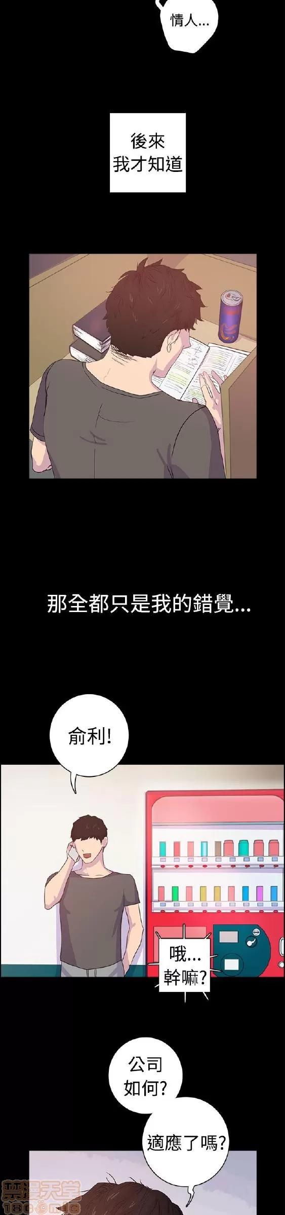 谁把它给吃了 谁把它给吃了 第132页