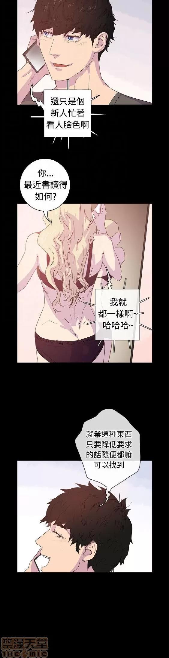 谁把它给吃了 谁把它给吃了 第133页