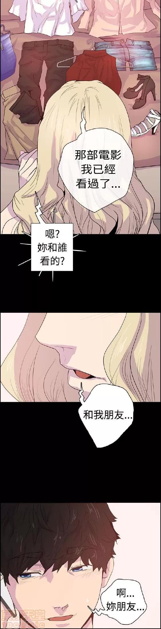 谁把它给吃了 谁把它给吃了 第136页