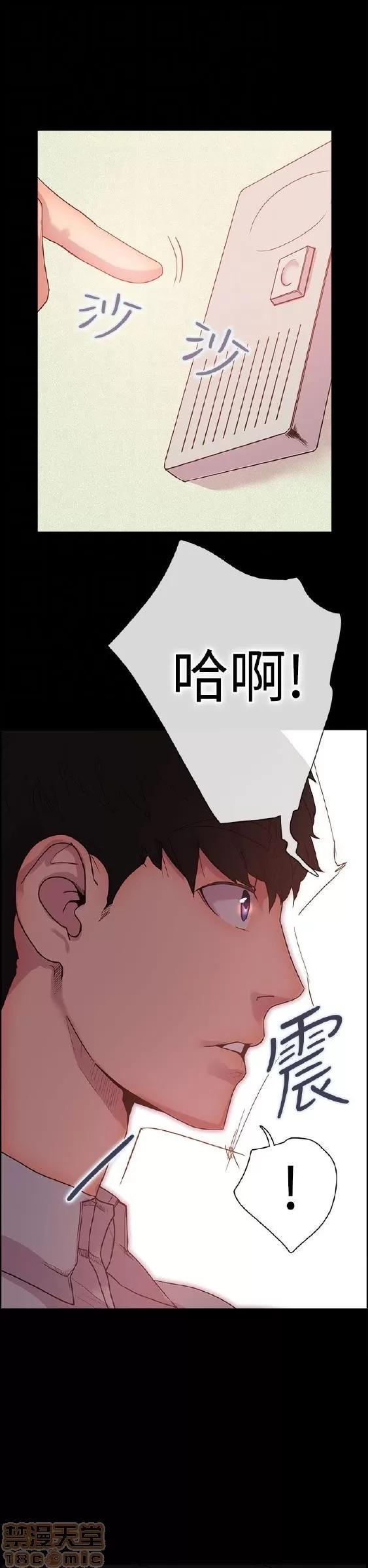 谁把它给吃了 谁把它给吃了 第145页