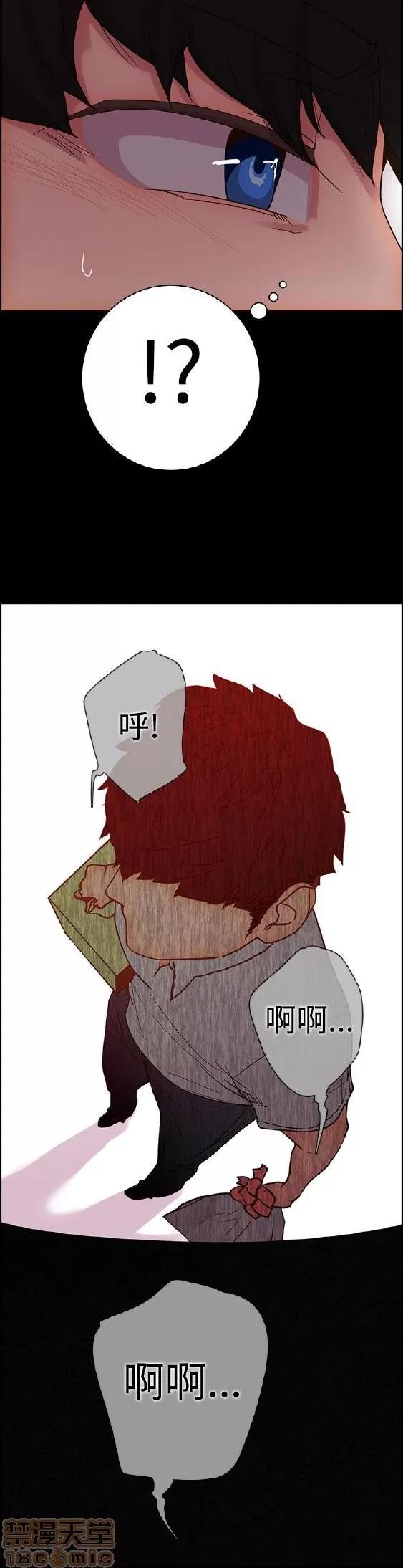 谁把它给吃了 谁把它给吃了 第146页