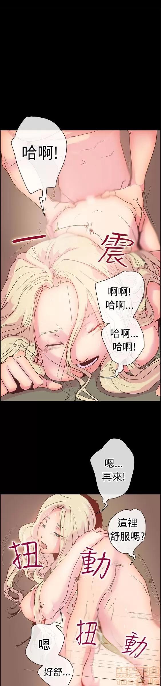 谁把它给吃了 谁把它给吃了 第148页