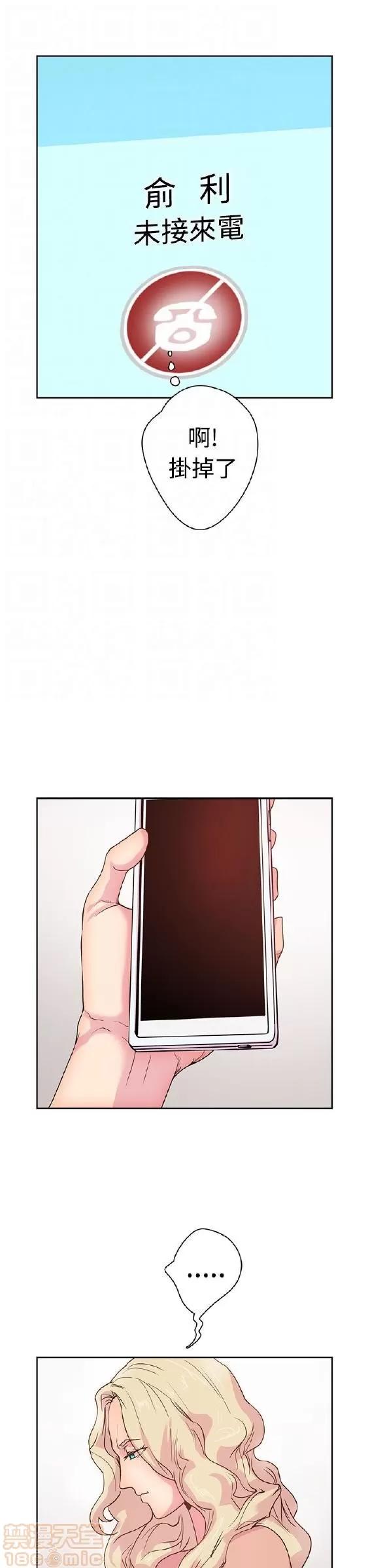 谁把它给吃了 谁把它给吃了 第160页