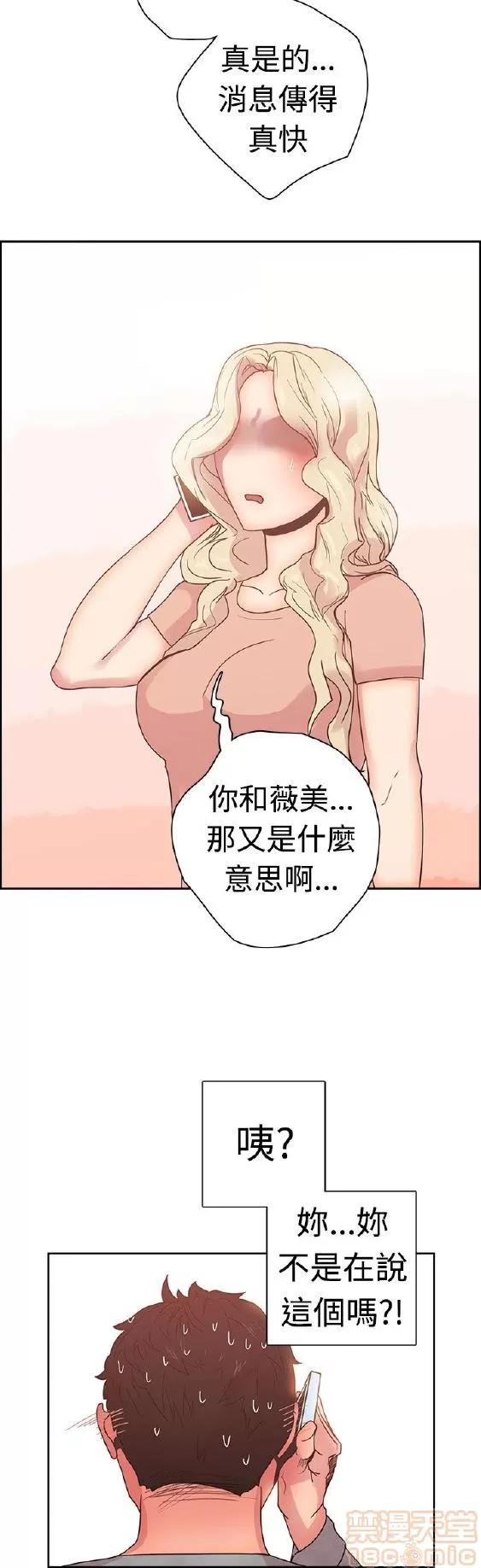 谁把它给吃了 谁把它给吃了 第168页