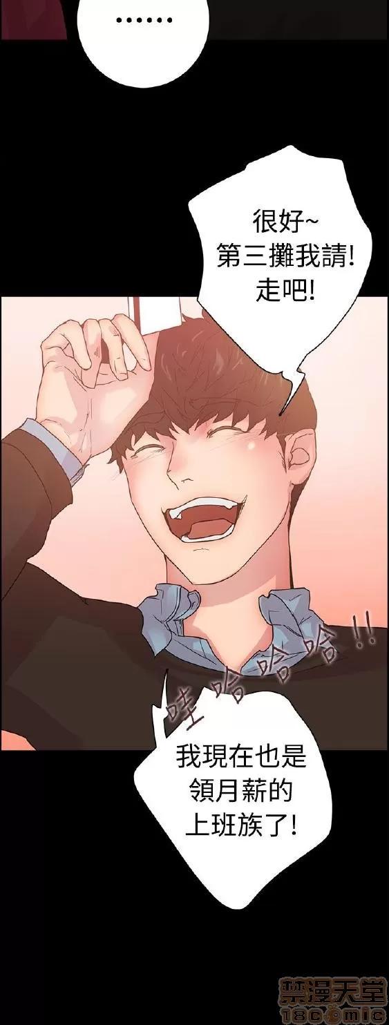 谁把它给吃了 谁把它给吃了 第171页