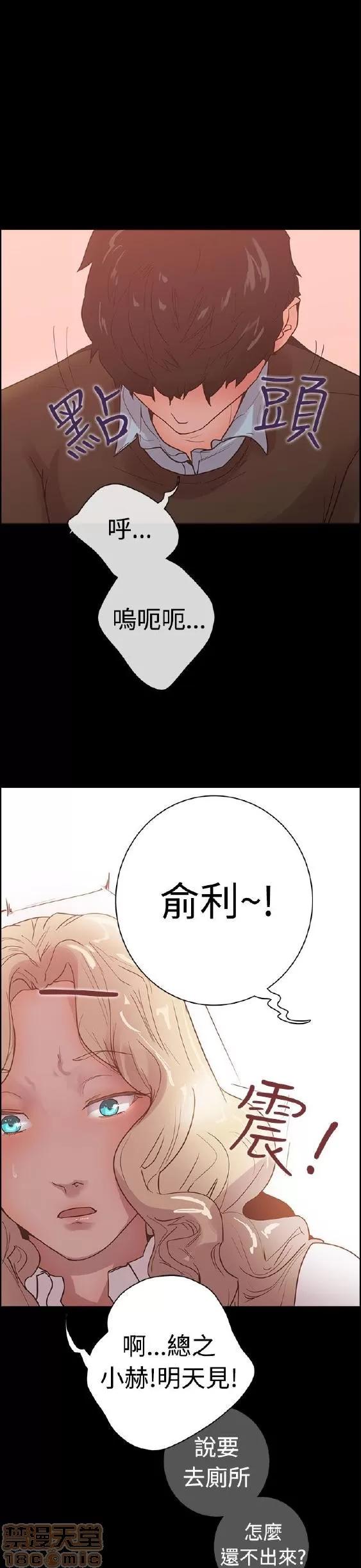 谁把它给吃了 谁把它给吃了 第184页