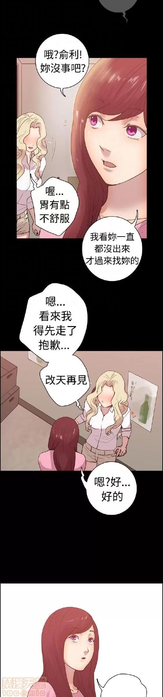 谁把它给吃了 谁把它给吃了 第185页