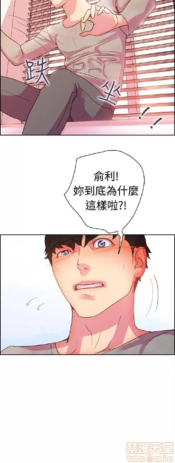 谁把它给吃了 谁把它给吃了 第197页
