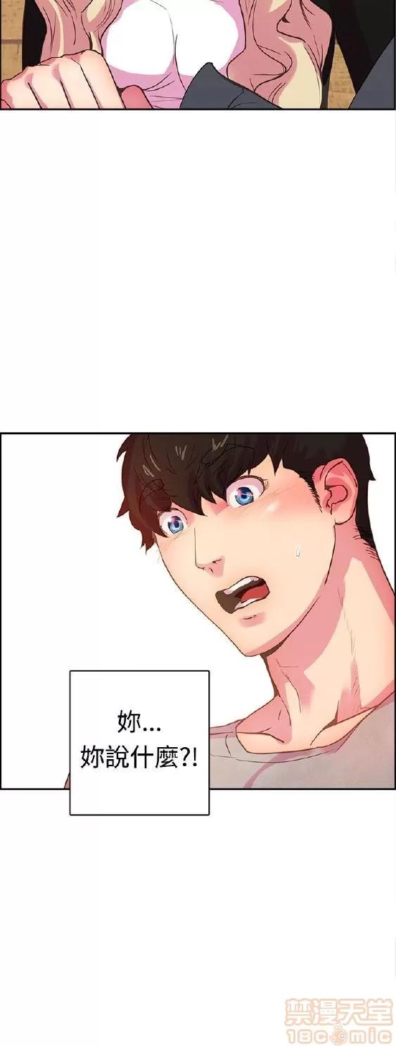 谁把它给吃了 谁把它给吃了 第200页